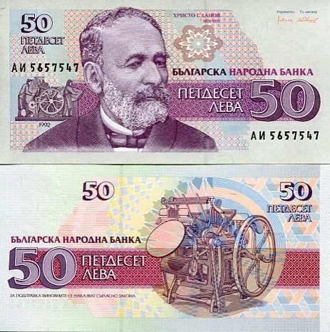Bułgaria 50 lewa 1992 r. UNC