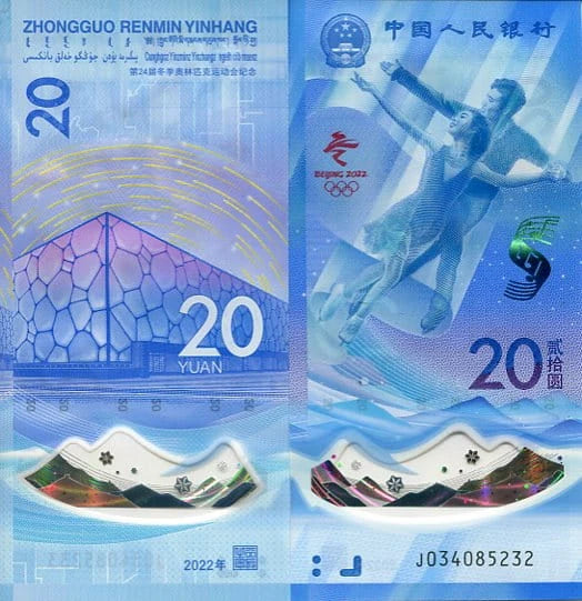 Chiny 20 Yuan 2022 r. Polimer UNC