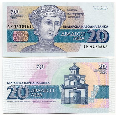 Bułgaria 20 Lewa 1991 r. UNC