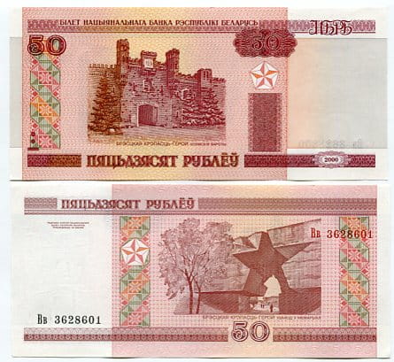 Białoruś 50 Rubli 2000 r. UNC