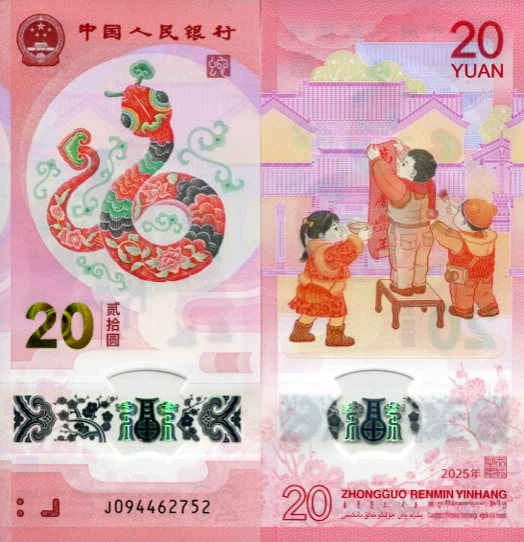 Chiny 20 Yuan 2025 r. Polimer UNC