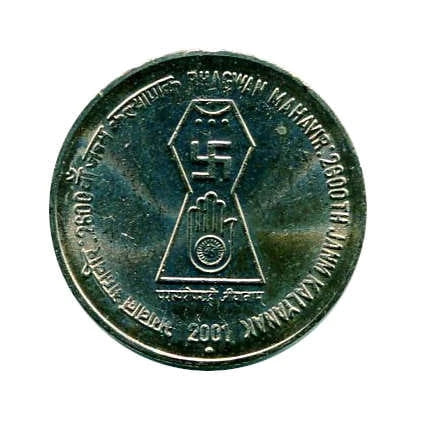 Indie 5 Rupees 2001 r.